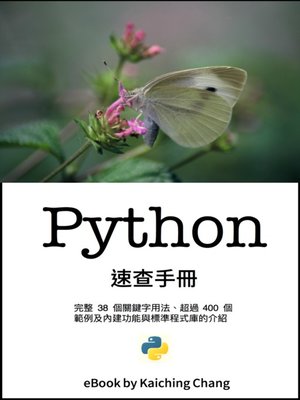 cover image of Python 速查手冊